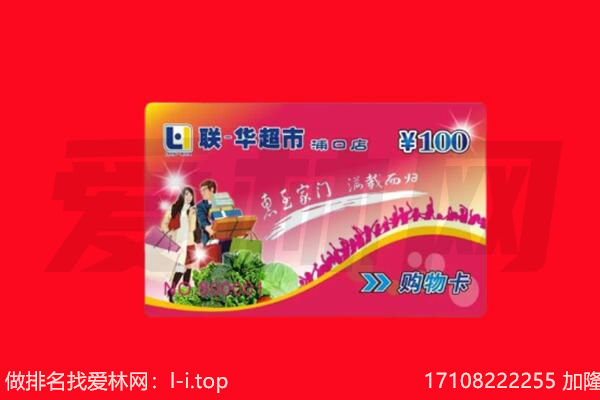 伊犁霍城县回收购物卡