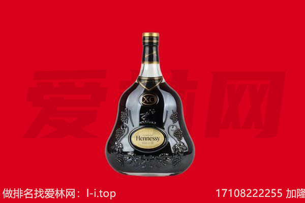 伊犁霍城县回收轩尼诗